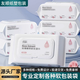 一次性湿纸巾袋定制 翻盖复合包装袋开窗抽取式湿巾洁面巾分装袋