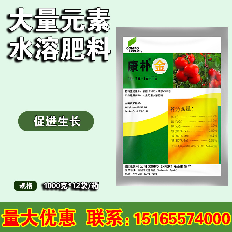 德国康朴叶面肥 康朴金 蔬菜果树平衡型大量元素水溶肥料营养液