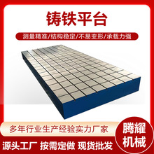 试验测量装配T型槽焊接工作台铸铁平台打孔试验钳工检验划线电机