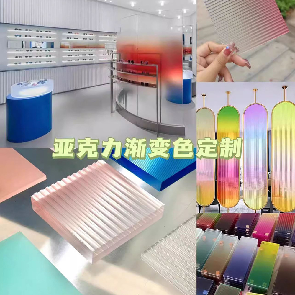 渐变色亚克力板材彩色石头纹渐变盒屏风隔断广告牌装饰UV印加工