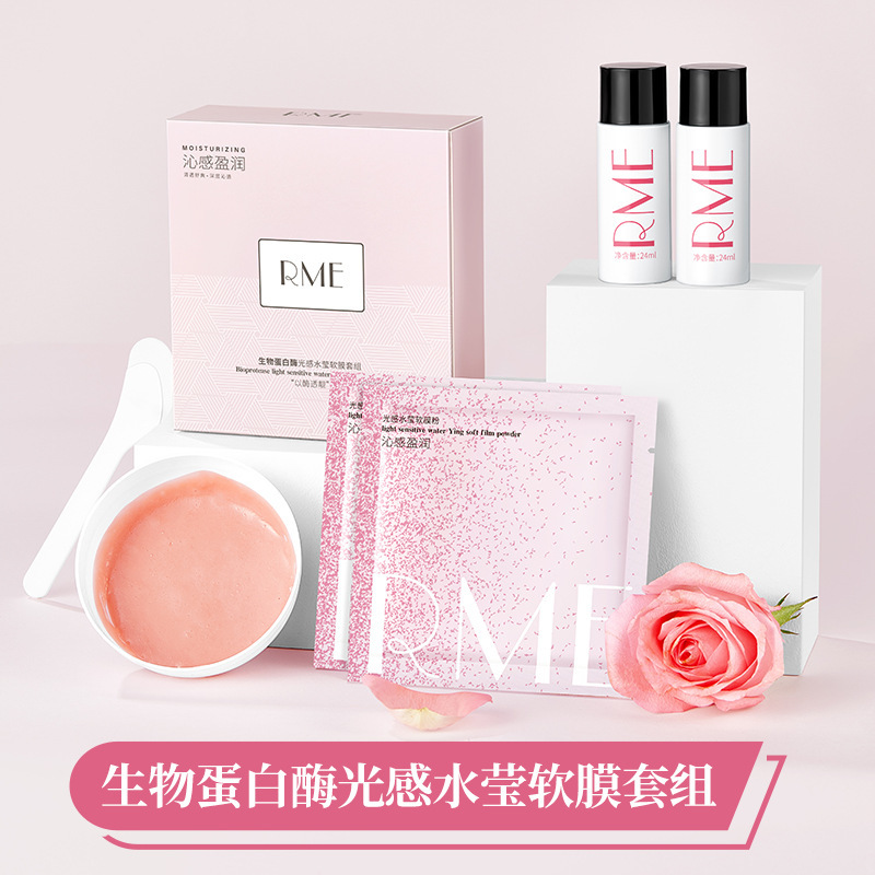 RME生物蛋白酶光感水莹软膜套组水润保湿舒缓提靓焕肌涂抹式面膜|undefined