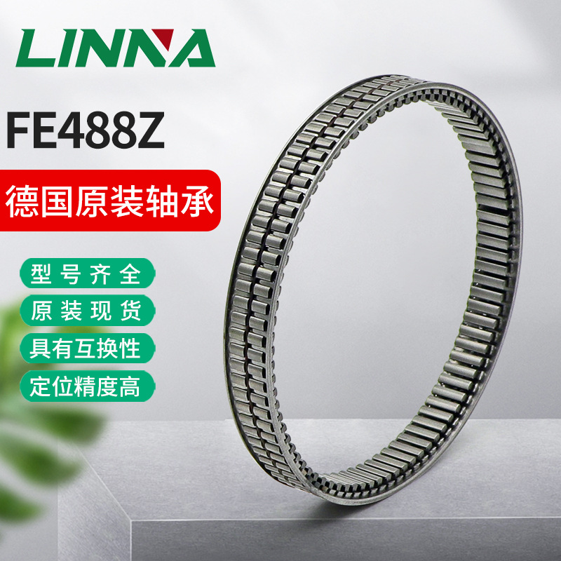德国进口GMN滚针保持架轴承FE488Z海德堡印刷机直线轴承原装配件