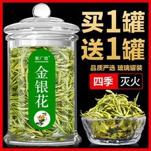 金银花茶清热降火去火肝火旺野生金银花泡水喝带绒毛