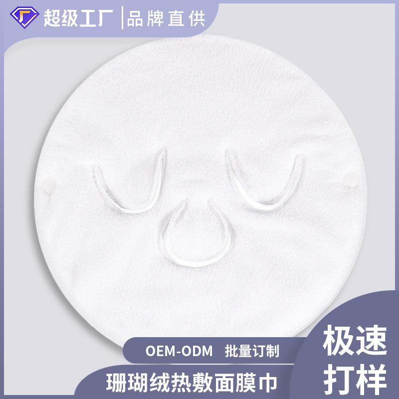 Fábrica personalizada toalla de compresa en caliente salón de belleza toalla de máscara fría toalla de compresa en caliente espesa absorción de agua humectante hidratación