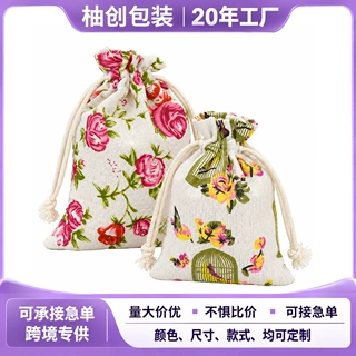 印花棉麻束口袋香包香囊袋饰品礼品抽绳收纳布袋可印logo工厂定制