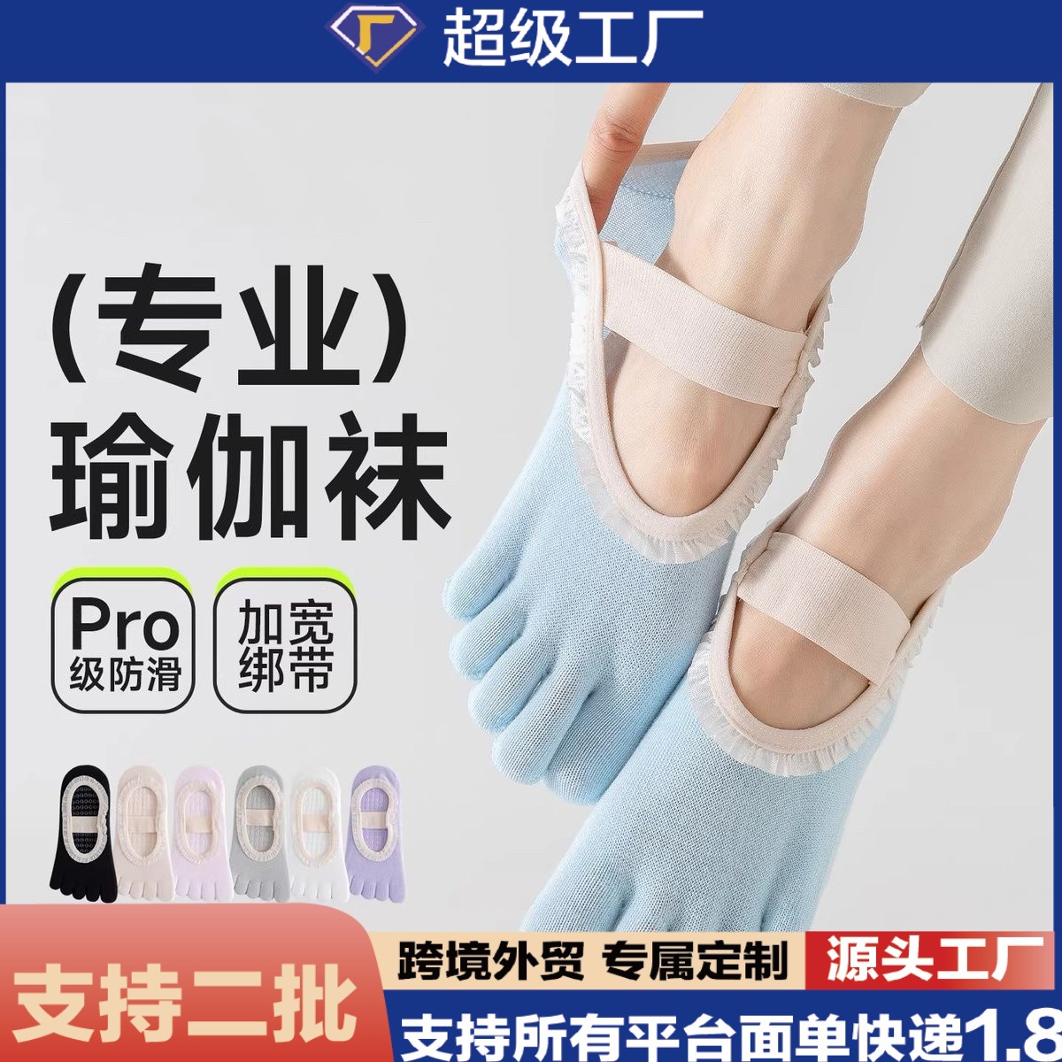 春夏季芭比甜系纯色人间小甜豆普拉提训练防滑绑带健身分趾瑜伽袜