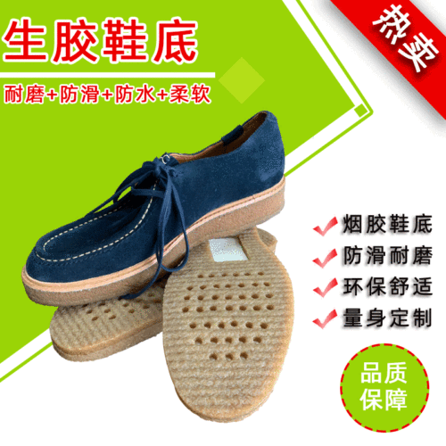Rubber sole, cigarette sole, casual sole, Martin boot sole, cigarette sole for men's shoes