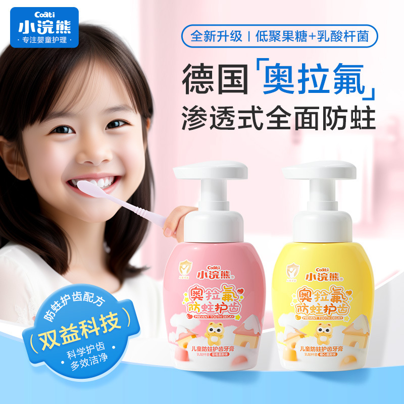 Little Raccoon Children's Ora Fluoride Shuangyi Teeth Toothpaste 3-6 to 12 Years Old Push-Type Fluoride-Containing Anti-Cavity Toothpaste