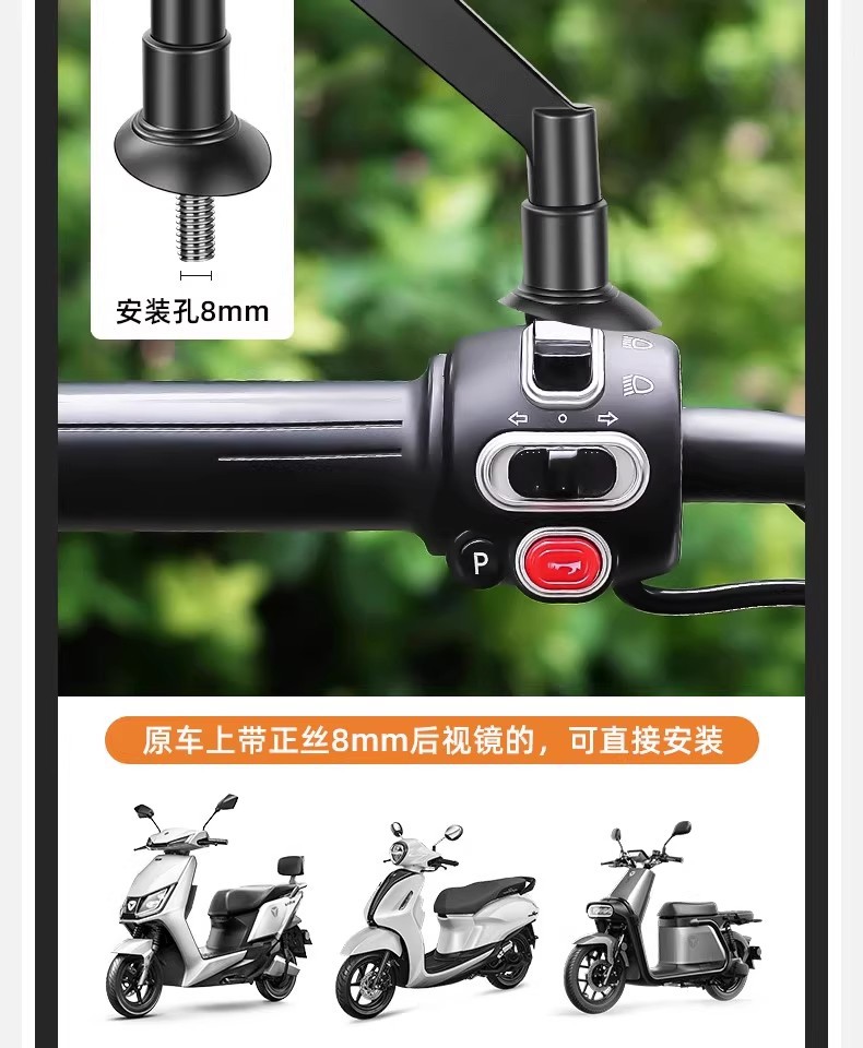 German Electric Vehicle Rearview Mirror 2026 New Model Electric Vehicle Reflector Suitable for Bird and Aima Universal Rearview Mirror