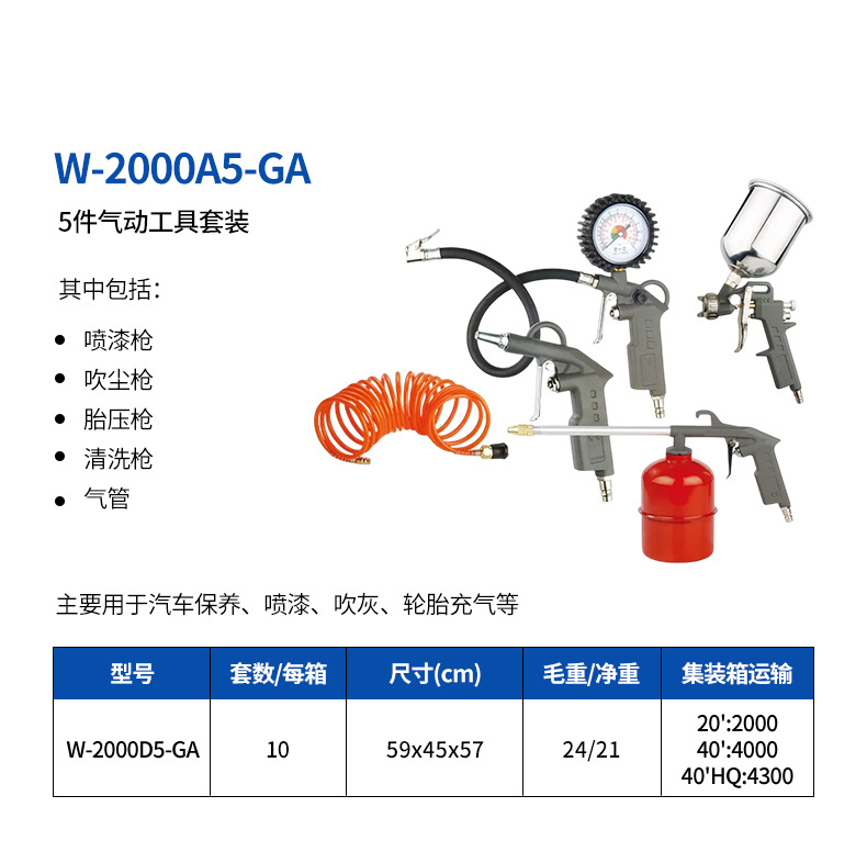 W-2000A5-GA详情页.jpg
