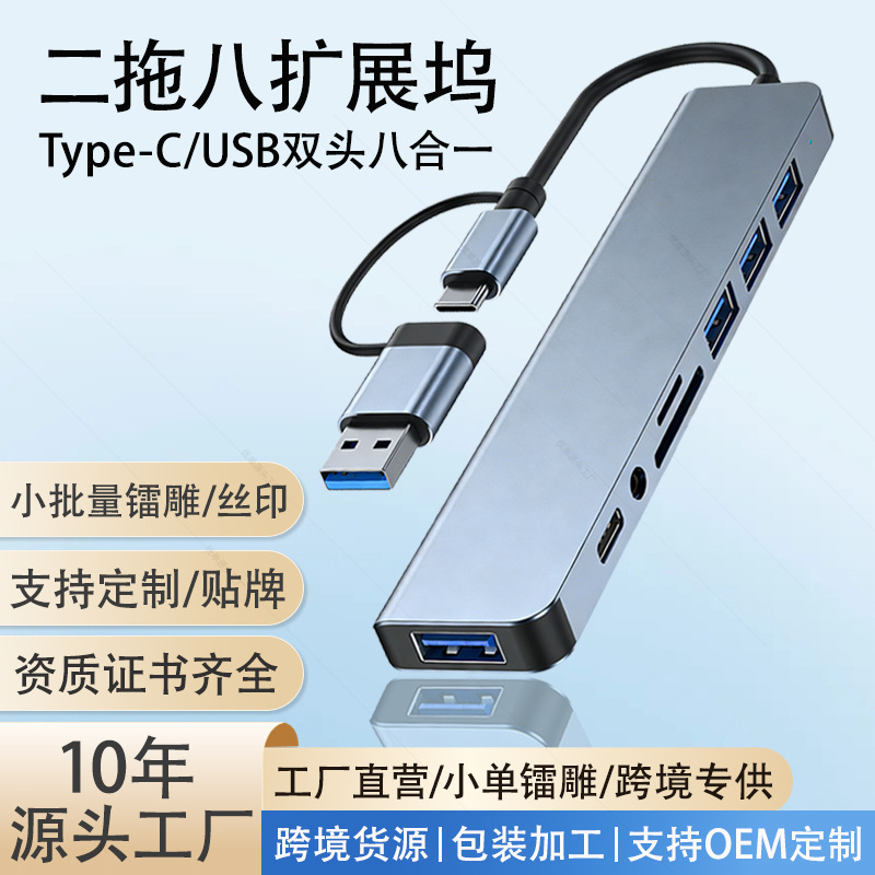 Typec Docking Station Eight-In-One Hub Sd Card Reader Laptop Mobile Phone Usbc Dual-Head Expansion Dock