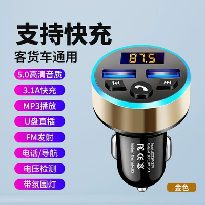 Universal Bluetooth Fm Transmitter FM Modulyator - deluxe-bluetooth-50-champagne-gold-single-host