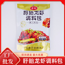 盱眙龙虾调料包345克蒜香味大排档香辣虾酱料包油焖大虾佐料批发