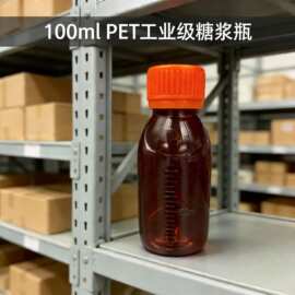 厂家批发 100ml糖浆瓶 塑料瓶