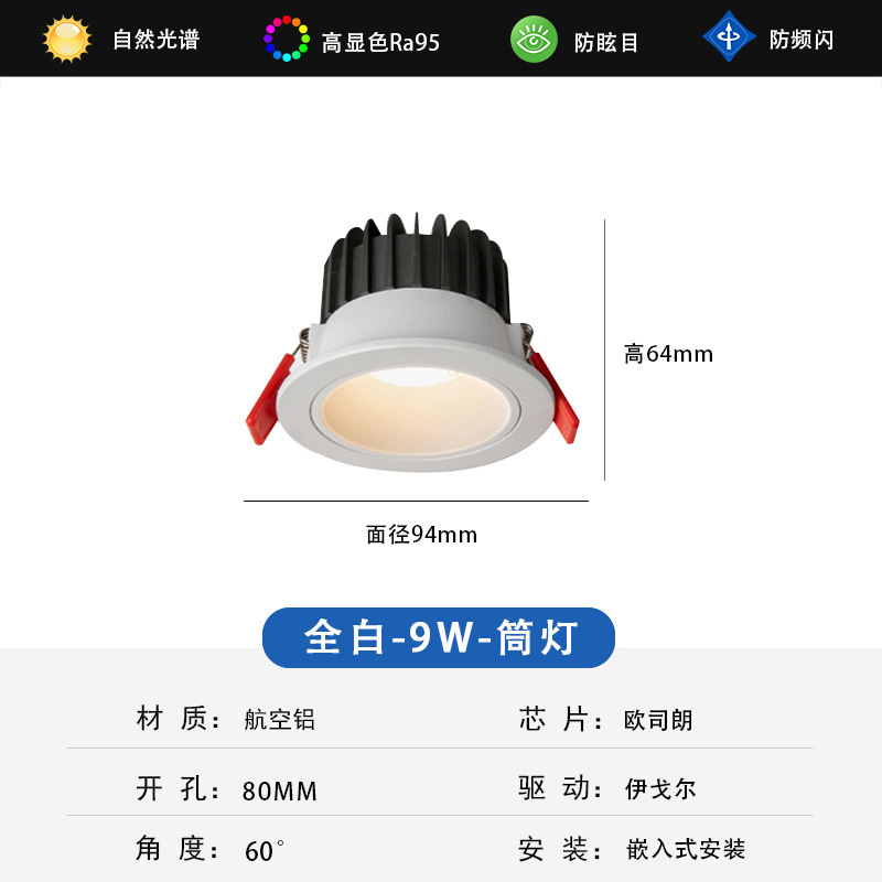 防水ledダウンライトトイレ防曇防湿ホテル家庭用トイレ埋め込み型cob深防めまいダウンライト|undefined