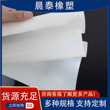 现货供应硅胶板白色发泡绝缘半透明防静电硅橡胶
