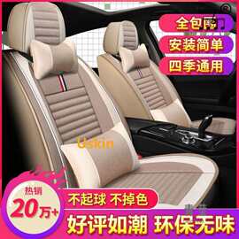 五座全包围汽车坐垫四季通用亚麻布艺座套透气舒适汽车座套其他