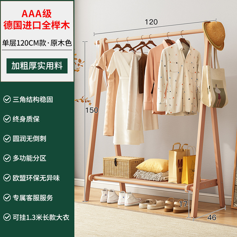 Percha de madera maciza piso dormitorio hogar percha moderna minimalista interior perchero ropa simple percha