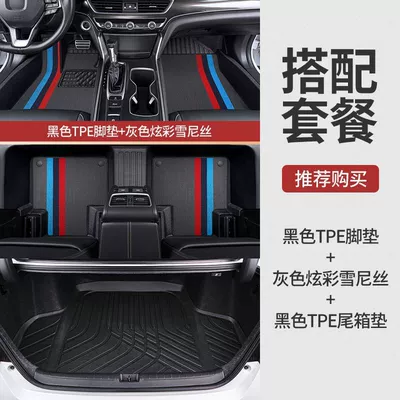 Sylphy Classic Teana X-trail Qashqai – Ayaqaltılar (Kovriklər) - place-an-order-and-note-the-model-year-double-layer-tpe-gray-colorful-chenille-tail-pad
