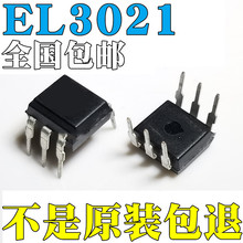 全新原装正品 EL3021 直插DIP6 双向可控硅驱动 光耦隔离器 黑色