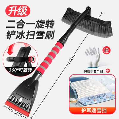 removal shovel glass ice removal | Kempinq və səyahət - multifunctional-snow-removal-brushred-ear-protection-antifreeze-cover-warm-gloves-rotatable-and-removable