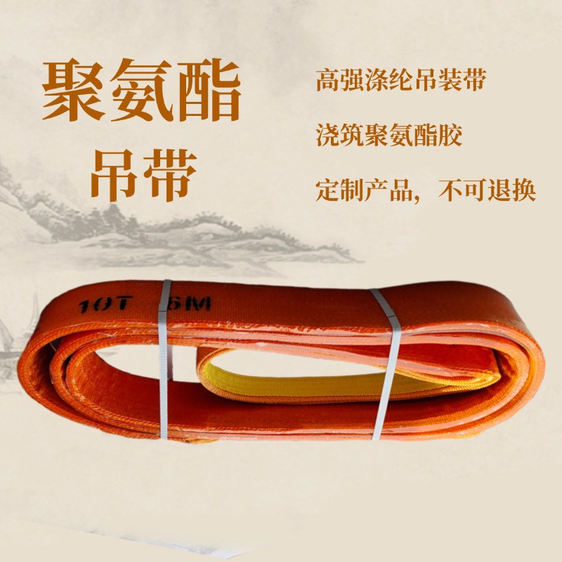 10吨聚氨酯吊索具大吨位防割耐磨国标吊绳加厚刷胶吊装绳吊带防护