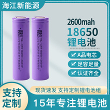 天能18650锂电池2600mAh3.7V充电暖水杯暖手宝发热服三元锂电池