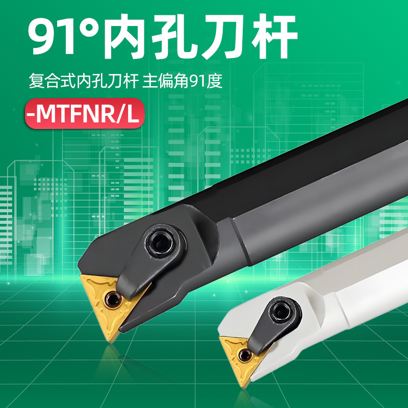 数控刀杆内孔车刀三角形内孔镗孔刀S16Q/S20R/S25S-MTFNR16内孔刀