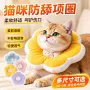 伊丽莎白新品保护术后脖圈