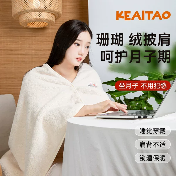 【Cute Shop】Postpartum Shawl, Maternity Blanket for Sleeping, Warm Vest, Multifunctional Postpartum Blanket, Small Quilt