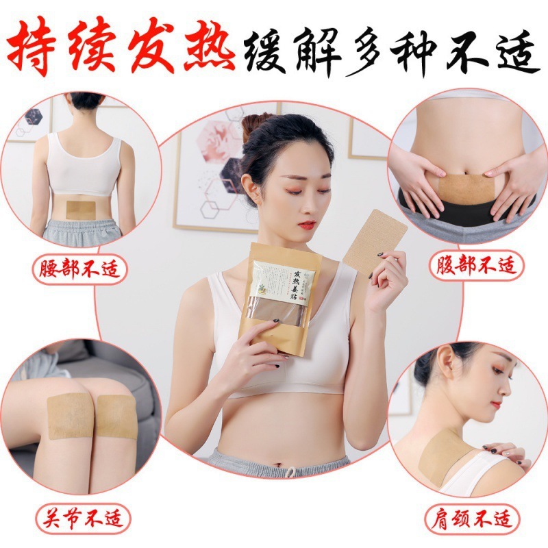 原始点姜贴发热生姜贴艾灸贴颈椎贴膝盖贴暖宝宝三伏贴关节贴暖贴|undefined