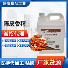 食用香精;饲料香精;植物香料