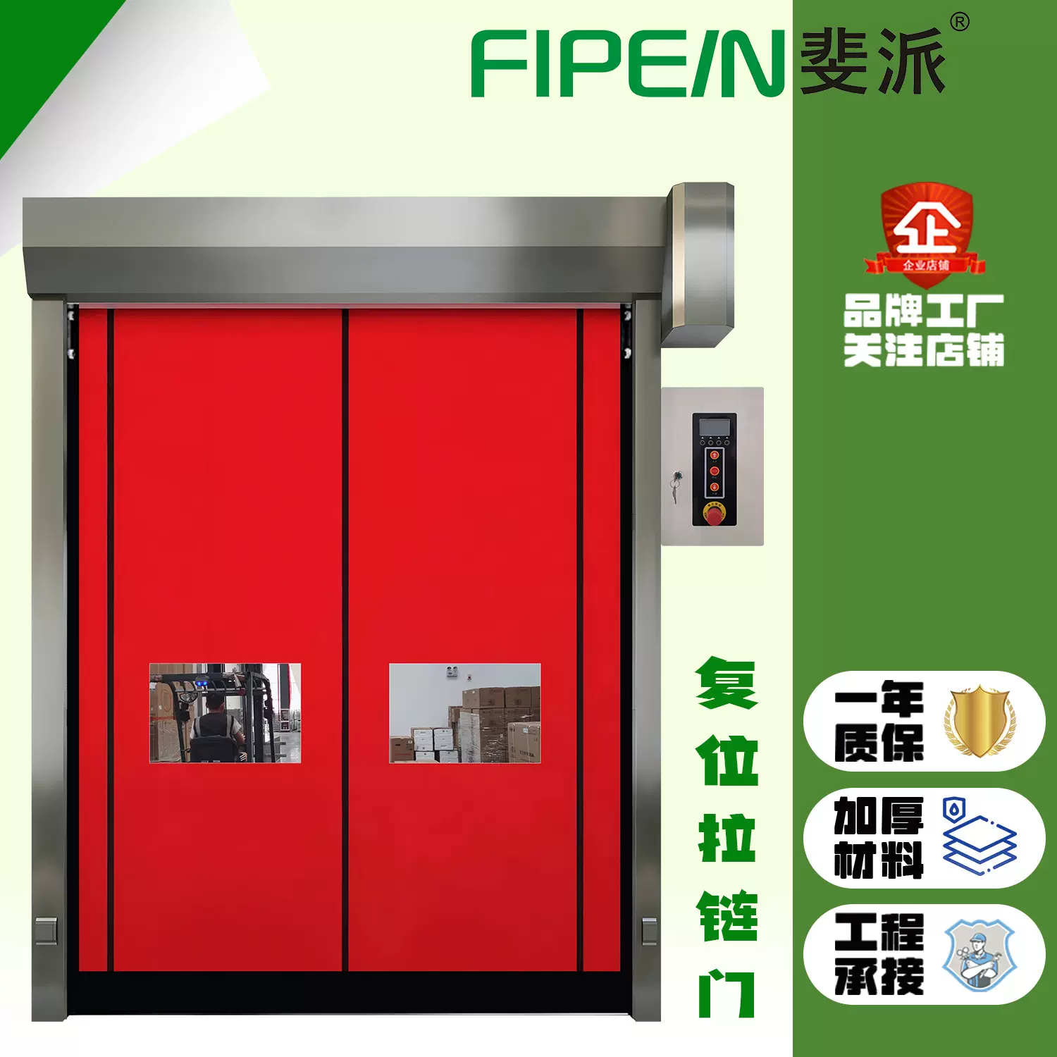 PVC拉链快速门自动复位式快速卷帘门工厂车间冷库防撞保温链条门