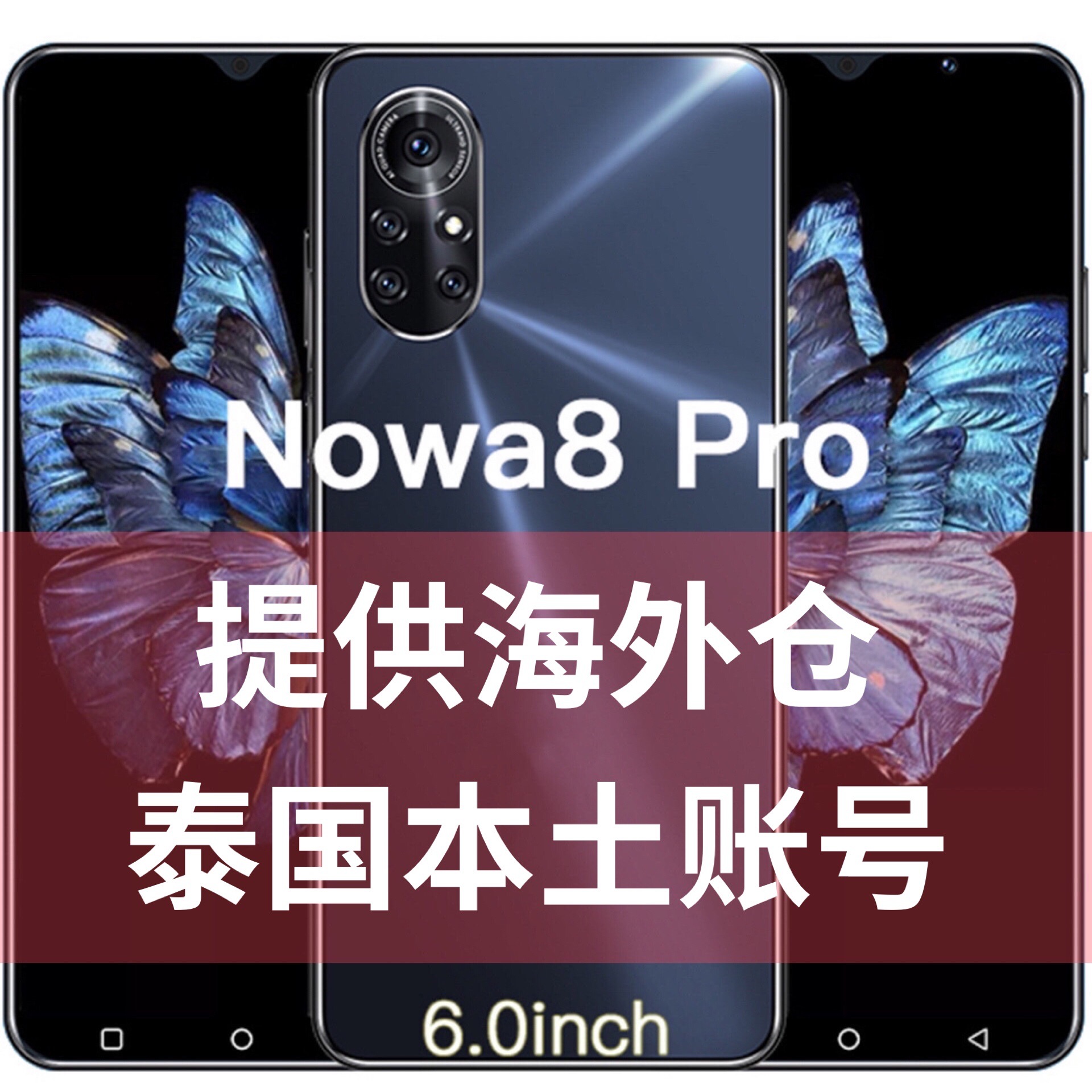 Nowa8 Pro Cross -Border смартфон Машина 1+ 4г 6,0 дюймов главный стиль E -Commerce Wish Crimp Skin Lazada сейчас в наличии