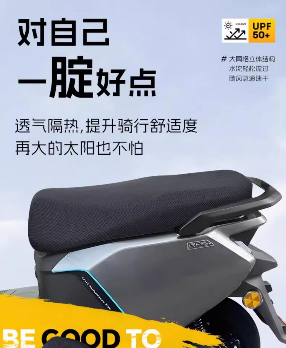 Suitable for Yadi Crown Energy T35-M Cushion Cover Electric Battery Car Net Hole Shading Seat Cover One Cushion D Accessories Heat Insulation