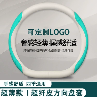 Steering wheel cover – GLE350 handle cover - white-leather-embossed-blue-d-type-38cm