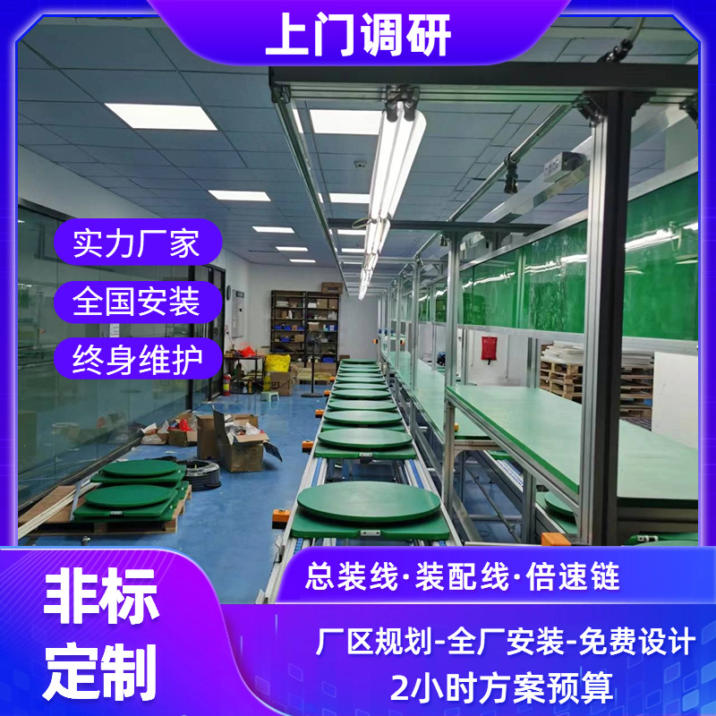 深圳区装配线免费规划多功能不粘电煮锅流水线厂家差速链组装线
