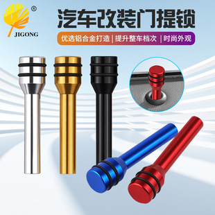 Car Modification Door Handle Door Lock Status Button Aluminum Alloy Door Handle Door Latch Door Buckle Car Safety Door Lock Latch Lock Pin