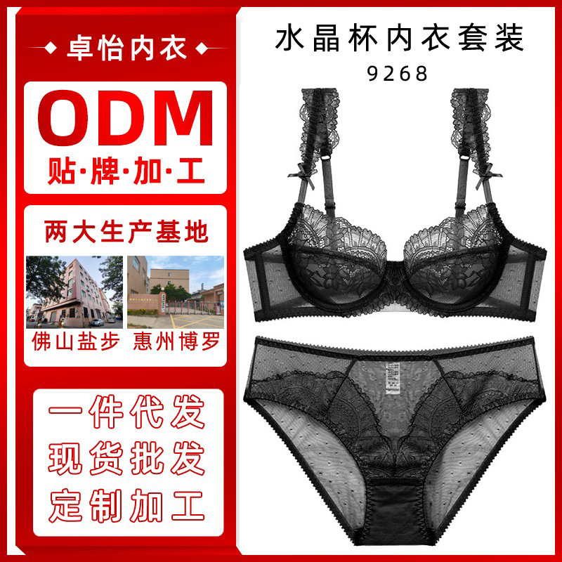 Procesamiento personalizado ultrafino sexy traje de sujetador de encaje transparente transpirable, ligero y cómodo sujetador de ropa interior con anillo de acero