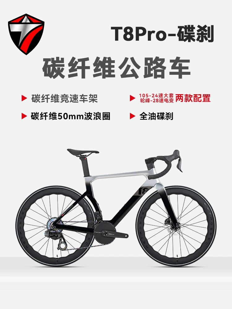 Диск тормоза Zhuite T8-pro дорожный велосипед колесная вершина новая EVO электрическая вариабельная 28 скоростей масляный дисковый тормоз волна карбоновые колеса