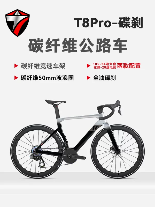 Диск тормоза Zhuite T8-pro дорожный велосипед колесная вершина новая EVO электрическая вариабельная 28 скоростей масляный дисковый тормоз волна карбоновые колеса