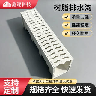 厂家定制U 型树脂排水沟成品树脂混凝土线性市政园林高强度排水沟