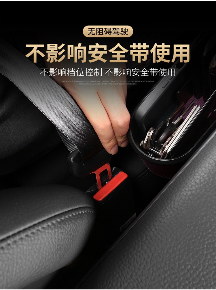 288座椅缝隙储物盒详情_10.jpg