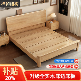 Nordic all-solid wood bed mute mortise and tenon modern minimalist 1.5 m small apartment full bed board air pressure storage bed p ^