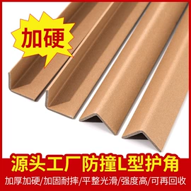 纸护角;纸筒、纸管