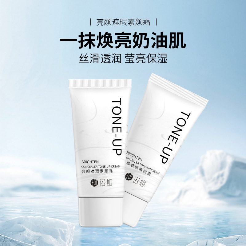 推荐素颜霜脸部身体润肤遮瑕防水不留白汤免卸妆女