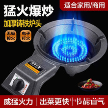 煤气灶单灶家用液化气节能管道天然气台式单眼商用猛火炉燃气灶具