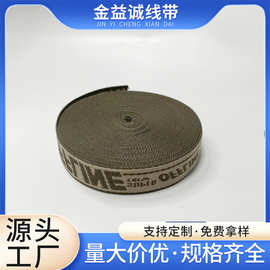 定制提花织带箱包包边带书包带腰带织带批发