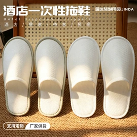 一次性拖鞋;一次性牙刷;一次性洗沐漱