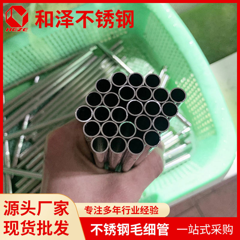 201不锈钢毛细管 6mm不锈钢圆管 厚度0.3mm-2.0mm现货